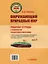 Окружающий природный мир. Рабочая тетрадь с комплектом раздаточного материала. Часть 3: учебное пособие для индивидуальной работы с детьми с ТМНР, обучающихся по АООП (9.2 (СИПР), 6.4, 8.4) — 3052543 — 2