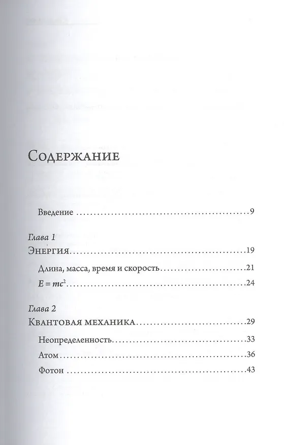 Книга Маленькая книга о большой теории струн (Стивен Габсер) — 2