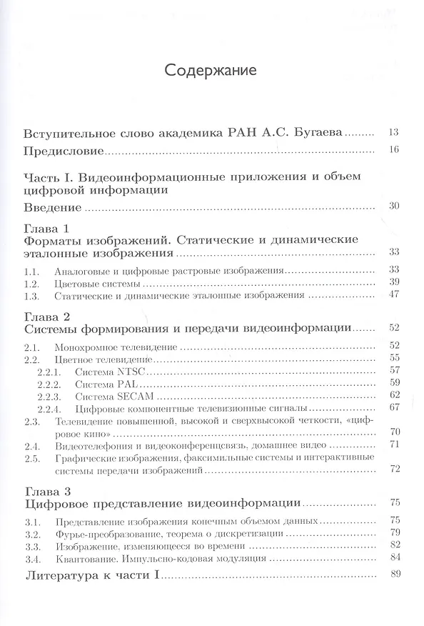 Пазл, Оригами Собаки 360эл. +плакат.Хаски (47х47см) 03467 2611264 — 4