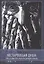 Нестареющая душа. Путь к смыслу и радости длинною в жизнь — 2893023 — 1
