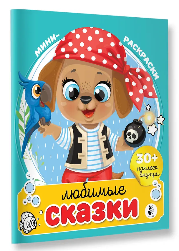 Книга Любимые сказки () — 4