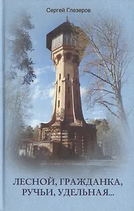 Лесной, Гражданка, Ручьи, Удельная…