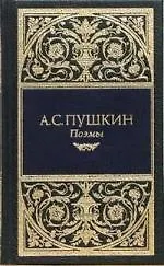 Поэмы
