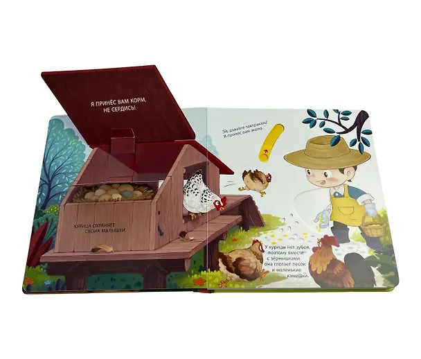 Книга Я фермер () — 13