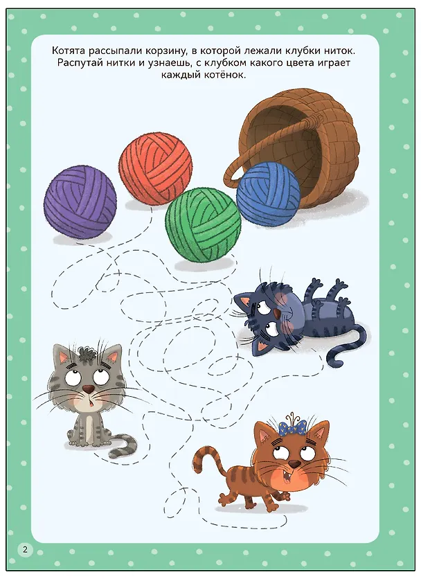 Книга Многоразовые активити. 4-5 лет. Пиши! Рисуй! Стирай! () — 3