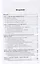 Современные технологии психологического консультирования и психотерапии. Практическое пособие — 2774870 — 2