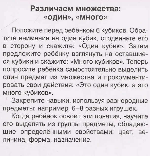 Книга Карточки в лапочке. Один-много. 21 карточка с текстом на обороте () — 5