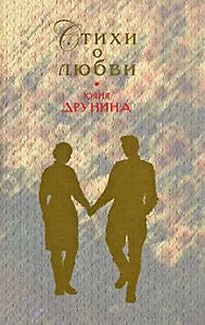 Стихи о любви