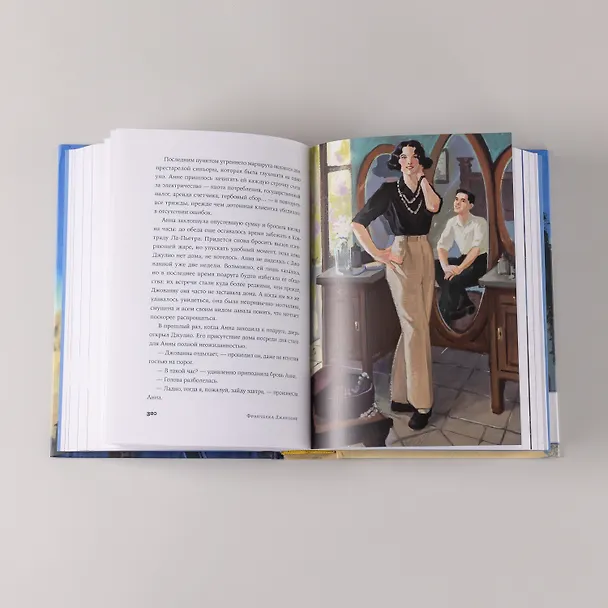 Книга Почтальонша (Франческа Джанноне) — 10