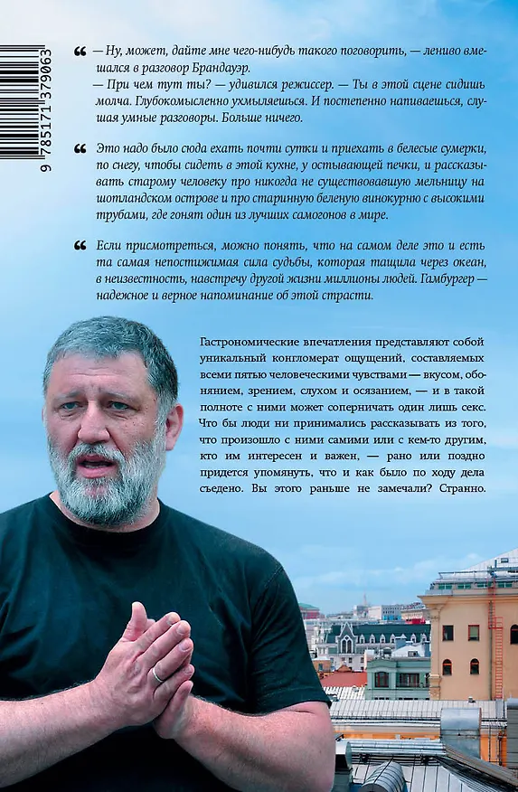 Книга Все сначала (Сергей Пархоменко) — 2