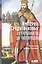 Империи Средневековья: от Каролингов до Чингизидов — 2838925 — 1