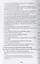 Современное российское право: взаимодействие науки, нормотворчества и практики. Материалы конференци — 2675458 — 3