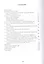 Абхазия и итальянские города-государства XIII–XV вв. Очерки взаимоотношений — 2801969 — 2