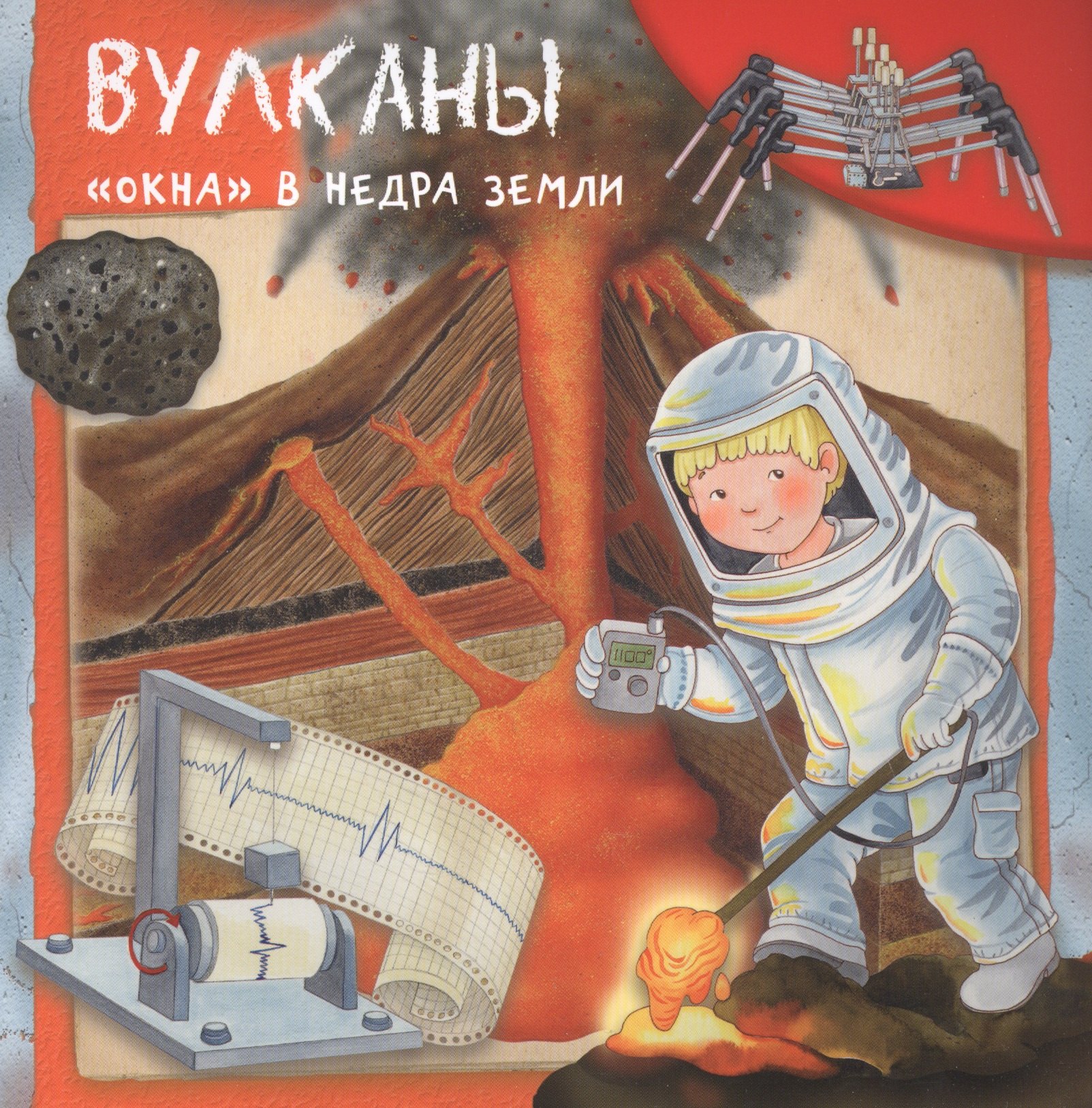 

Вулканы. "Окна" в недра земли