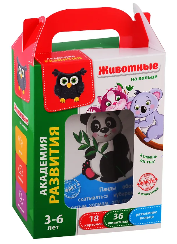 Игра настольная «Карточки на кольце. Животные», Vladi Toys 2789709 — 1