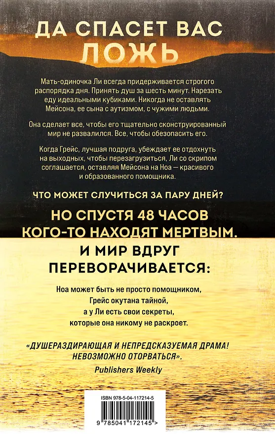 Книга Потому что ты мой (Риа Фрай) — 2