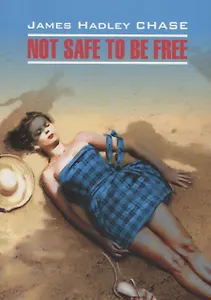 Быть свободным небезопасно (доп.тираж в новом оформлении) Кн.д/чт. На англ.яз.