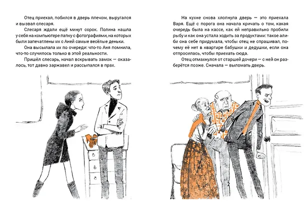Книга Семь желаний Ани (Ольга Лукас) — 11