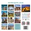 Иран. Объекты Всемирного наследия ЮНЕСКО в Иране. Календарь 2026 год — 3133583 — 2