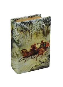 Шкатулка-книга шелк Тройка (17х11х5) (109197) (Сима-ленд)