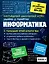 Информатика — 2853860 — 2
