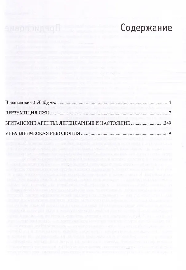 Книга Труды (Александр Багаев) — 2