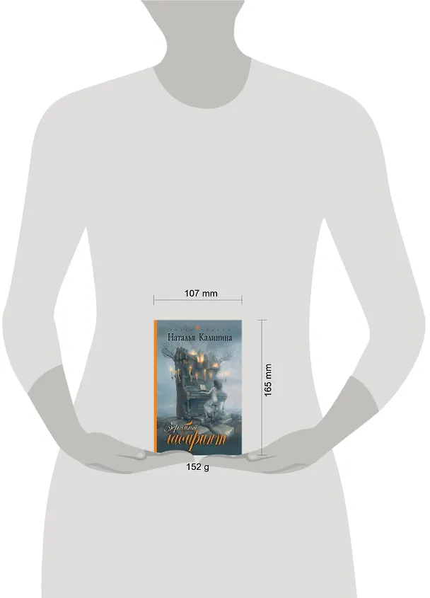 Книга ЗнСуд(м).Зеркальный лабиринт (Наталья Калинина) — 4