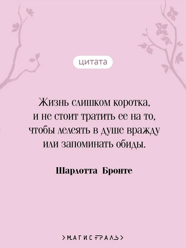 Книга Джейн Эйр (Шарлотта Бронте) — 7