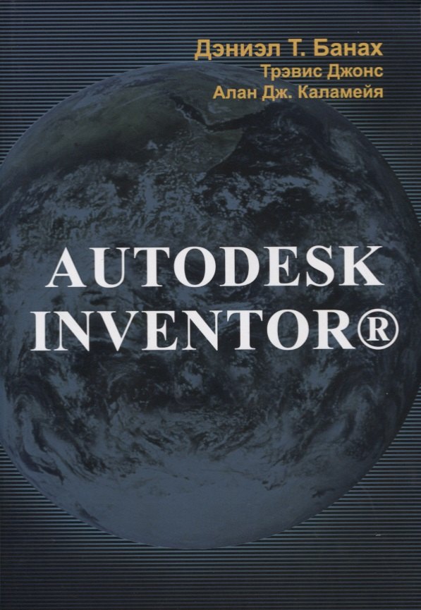 

Autodesk Inventor