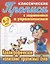 Комплект первоклассника (универсальный) № 25 — 3115966 — 3