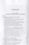 Хрестоматия по истории государства и права зарубежных стран.Уч.пос.Том 2. — 2251061 — 3