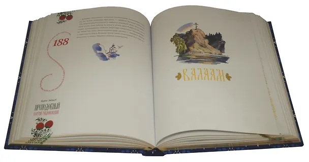 Книга Преподобный Сергий Радонежский (Борис Зайцев) — 3