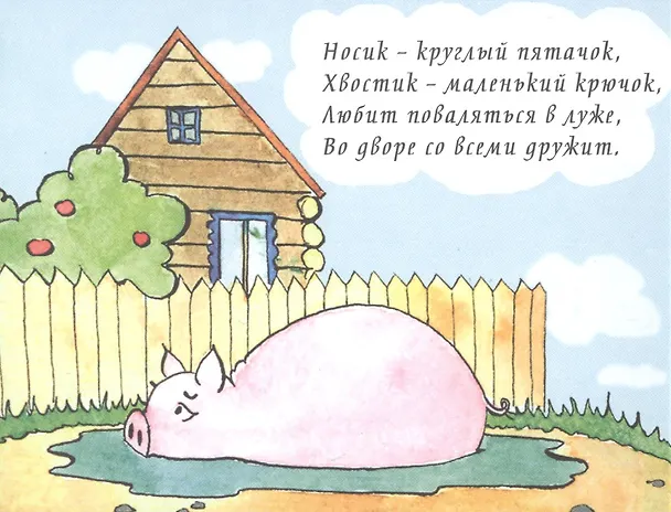Книга Загадки в картинках () — 4