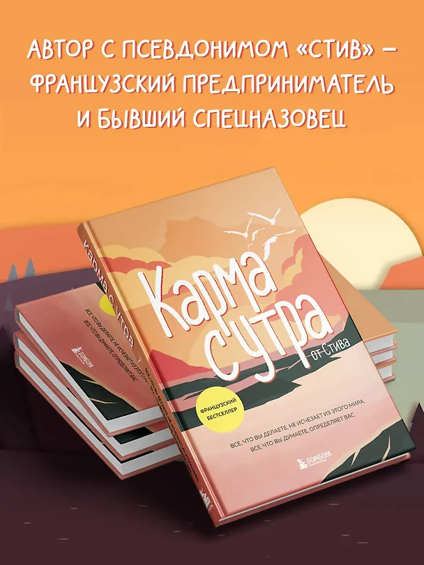 Книга Карма с утра. Все, что вы делаете, не исчезает из этого мира. Все, что вы думаете, определяет вас (by Steve) — 6