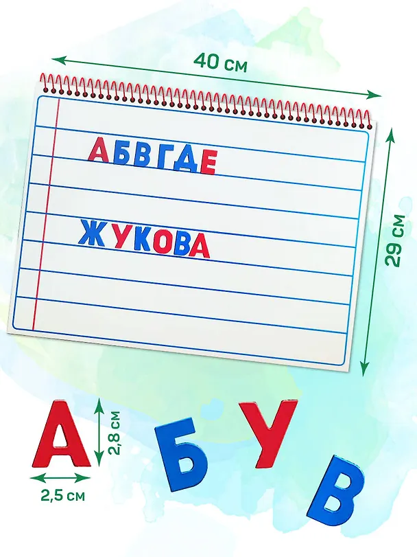 Книга Магнитная азбука (Надежда Жукова) — 8