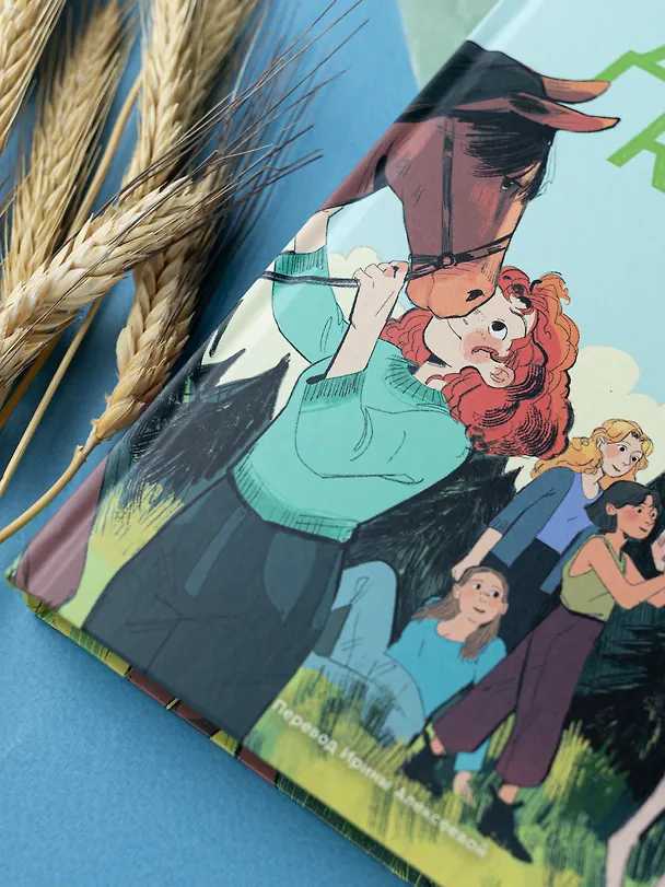 Книга Дикие куры и счастье на земле. Книга 4 (Корнелия Функе) — 6
