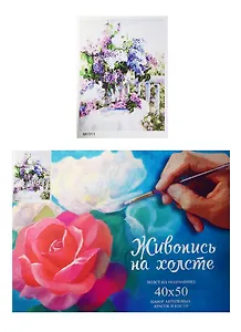 Набор Картина по номерам Весенний букет (GX7211) (40х50) (+6) (24цв.) (коробка)
