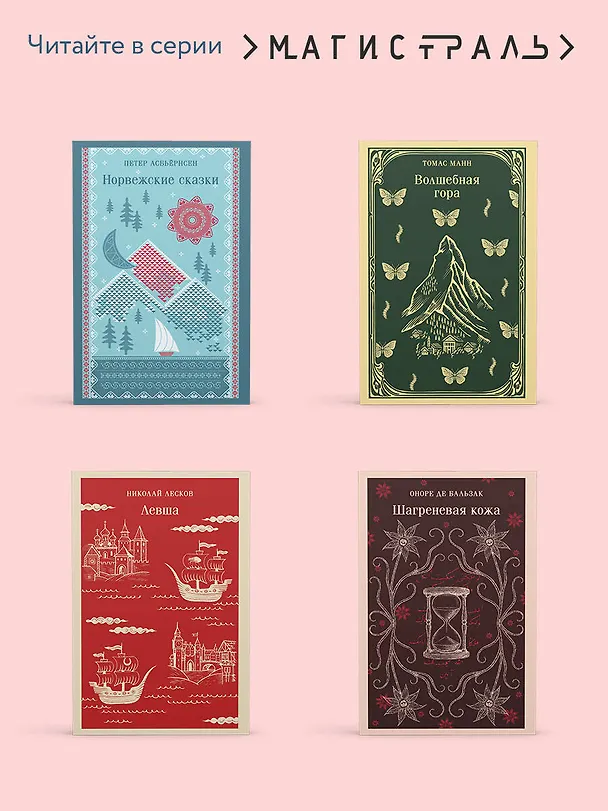 Книга Отверженные. Том I (Виктор Мари Гюго) — 9