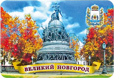 Магнит винил / фольга "Великий Новгород. Осень. Памятник "1000-летие России"" 3040876 — 1