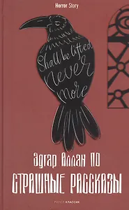 Страшные рассказы