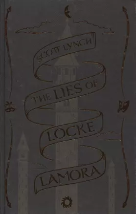 The Lies of Locke Lamora — 2872763 — 1