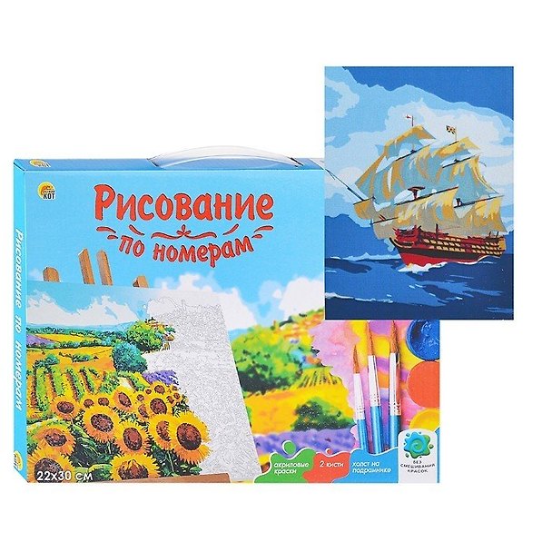 Холст с красками по номерам 22х30см ТМ Рыжий кот (14 цв.) Корабль с белоснежными парусами (Арт. SM001) 367212 — 1