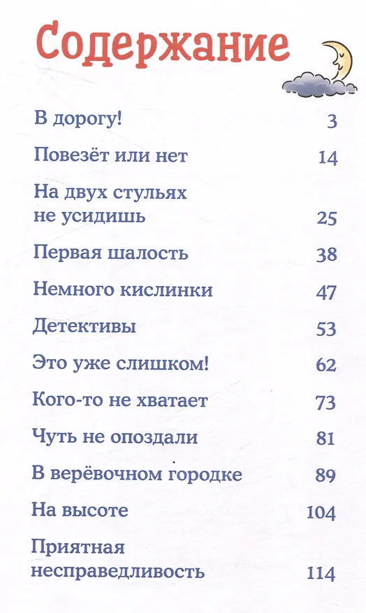 Книга Конни в летнем лагере (Юлия Бёме) — 4