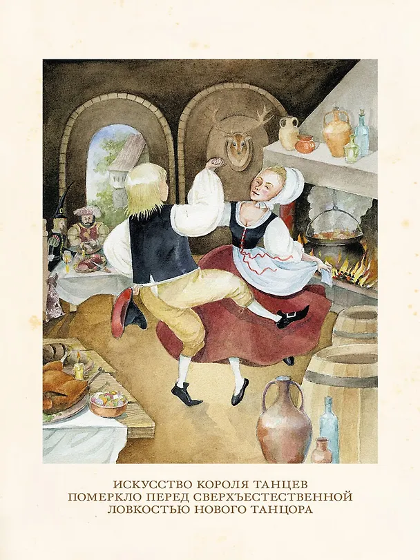 Книга Сказки (Вильгельм Гауф) — 6