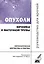 Опухоли яичника и маточной трубы. Морфологическая диагностика и генетика. Руководство для врачей — 2821797 — 1