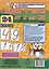 Наглядно-дидактический комплект. Цифры и числа от 0 до 20 (24 карты) (А4) — 3033700 — 1