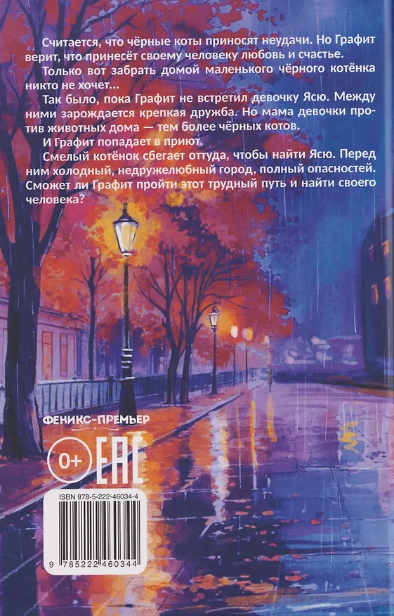 Книга На счастье (Наталья Александровская) — 2