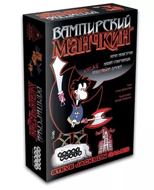 Настольная игра Манчкин Вампирский, Hobby World — 2454658 — 1