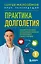 Практика долголетия. Какие способы продления жизни применяют сами учёные — 3165035 — 1