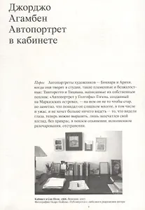 Автопортрет в кабинете